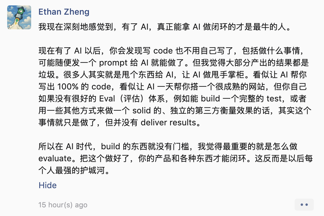 关于 AI 和 evaluate 的一段记录截图。